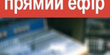 Фото новости: Увага! Прямий ефір щодо кризи в Южноукраїнську Свежие новости: Увага! Прямий ефір щодо кризи в Южноукраїнську