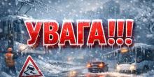 Свежие новости: У Миколаєві через ожеледицю можливі зміни в русі електротранспорту