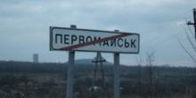 Свежие новости: В Южноукраинске и Первомайске отреагировали на инициативу мовного омбудсмена о переименовании