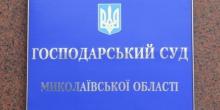 Свежие новости: У Миколаєві господарський суд відновлює свою роботу