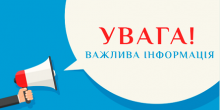 Свежие новости: До уваги громадян, які перебувають на квартирному обліку у виконавчому комітеті Южноукраїнської міської ради!