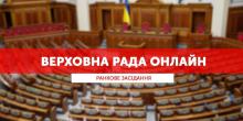 Свежие новости: ОНЛАЙН трансляция: Земельная реформа