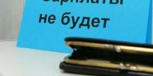 Фото новости: Помощникам нардепов задерживают зарплату, деньги выдают в только в кассах и не всем Свежие новости: Помощникам нардепов задерживают зарплату, деньги выдают в только в кассах и не всем