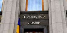 Свежие новости: У Раді готують спеціальний закон для проведення перших повоєнних виборів