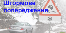Фото новости: Штормове попередження у Южноукраїнську!! Свежие новости: Штормове попередження у Южноукраїнську!!