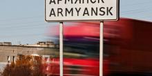 Фото новости: Жители Армянска снова жалуются на химические выбросы, их обвинили во лжи Свежие новости: Жители Армянска снова жалуются на химические выбросы, их обвинили во лжи