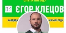 Свежие новости: Кандидата в горсовет Николаева от 