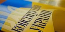 Свежие новости: Сегодня в Украине отмечается День Конституции