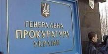 Свежие новости: Генеральная прокуратура вызвала нардепов на допрос в связи с возможной неуплатой налогов