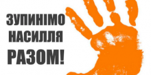 Свежие новости: Вознесенськ. Всеукраїнська акція «16 днів проти насильства»