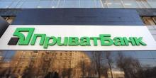 Свежие новости: Агентство Fitch оценило надежность ПриватБанка