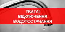 Свежие новости: Сьогодні частина міста Вознесенська буде відключена від водопостачання
