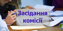 Свежие новости: Засідання постійної комісії Південноукраїнської міської ради від 20.11.2025