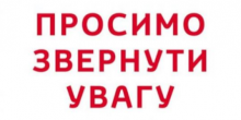 Свежие новости: УВАГА! Усі контролери комунальних підприємств Вознесенська працюють з абонентами лише в телефонному режимі