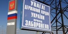Свежие новости: За 2017 год в Россию украинцы выезжали почти 4,4 миллиона раз