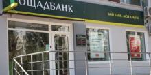 Свежие новости: Украинские банки продолжают закрывать отделения
