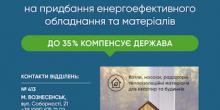 Свежие новости: У Вознесенську функціонує відділення державного банку АБ «УКРГАЗБАНК»
