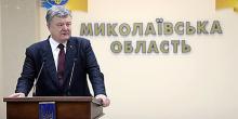 Фото новости: ОНЛАЙН: В Николаев с визитом прибыл Порошенко Свежие новости: ОНЛАЙН: В Николаев с визитом прибыл Порошенко
