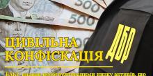 Свежие новости: ВАКС конфіскував у топ-посадовця ДБР та його дружини-прокурорки нерухомість на ₴7 мільйонів