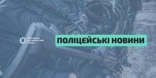 Свежие новости: Задержаны члены ОПГ, продававшие наркотики в Николаевской и еще двух областях