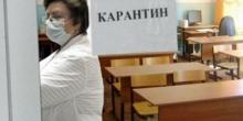 Свежие новости: В николаевских школах из-за гриппа продлили карантин до конца недели