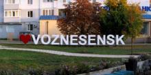 Свежие новости: У Вознесенську перейменували 42 вулиці та провулка