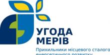 Свежие новости: Южноукраїнськ може приєднатися до «Угоди мерів»