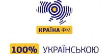 Свежие новости: «Країна ФМ» здобула на конкурсі ФМ частоту Вознесенська