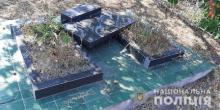 Свежие новости: В Первомайске неизвестные надругались над могилами