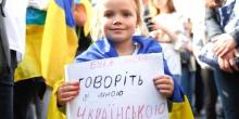 Фото новости: В Украине вступил в силу закон о языке Свежие новости: В Украине вступил в силу закон о языке