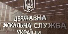 Свежие новости: Прокуратура назвала причину обысков в ГФС