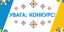 Фото новости: Продовжується конкурс «Розробка логотипу Територіальної громади міста Вознесенська» Свежие новости: Продовжується конкурс «Розробка логотипу Територіальної громади міста Вознесенська»