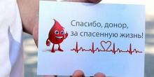 Свежие новости: Николаевцев приглашают стать донорами