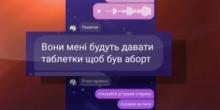 Свежие новости: Принудительный аборт в Николаевском интернате: директор продолжает работать