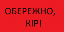 Свежие новости: Просимо максимального розголосу! Інформація про захворювання на кір у місті Вознесенську!