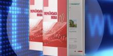 Свежие новости: Полиция заблокировала порносайт из школьного учебника по украинскому языку