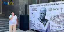 Свежие новости: В центрі Миколаєва відкрили мурал, присвячений видатному містянину Олексію Вадатурському