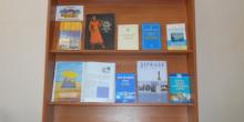 Свежие новости: Книжкова виставка «Конституція – оберіг держави»