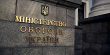Свежие новости: Міноборони України створило управління захисту прав військовослужбовців