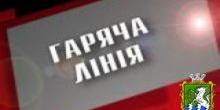 Свежие новости: До уваги мешканців міста Южноукраїнськ
