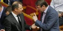 Фото новости: Ляшко требует отставки Луценко Свежие новости: Ляшко требует отставки Луценко