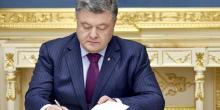 Фото новости: Порошенко подписал закон о судоустройстве, который вызвал бурную реакцию Свежие новости: Порошенко подписал закон о судоустройстве, который вызвал бурную реакцию