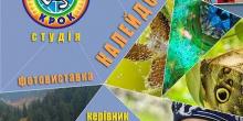 Свежие новости: Спешите посетить «Калейдоскоп»! - 16 мая в Николаеве откроется фотовыставка воспитанников детской студии 