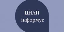 Свежие новости: Інформація про роботу Центру надання адміністративних послуг у м. Вознесенську