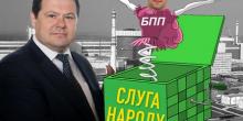 Фото новости: Партию «Слуга народа» в Южноукраинске отдали людям Порошенко Свежие новости: Партию «Слуга народа» в Южноукраинске отдали людям Порошенко