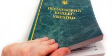 Свежие новости: Полтавских налоговиков подозревают в «крышевании» конвертцентров