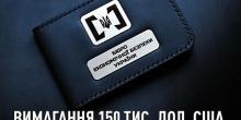 Свежие новости: 150 тисяч доларів за спокій: ексспівробітників БЕБ і Нацполіції спіймали на хабарі