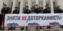 Фото новости: В Украине перестала действовать депутатская неприкосновенность Свежие новости: В Украине перестала действовать депутатская неприкосновенность