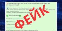 Свежие новости: Миколаївців попередили про аферистів, які пропонують «допомогу від польських партнерів»