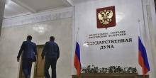 Свежие новости: У кремлі заговорили про скасування виборів до держдуми: що стоїть за цією ідеєю